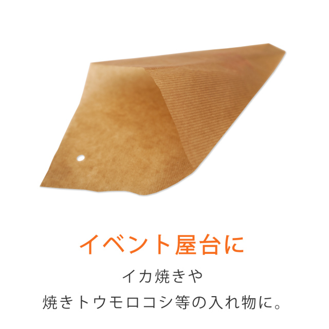 ロー引き袋　三角　