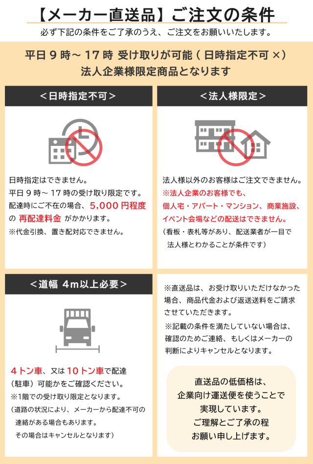 メーカー直送大型トラック