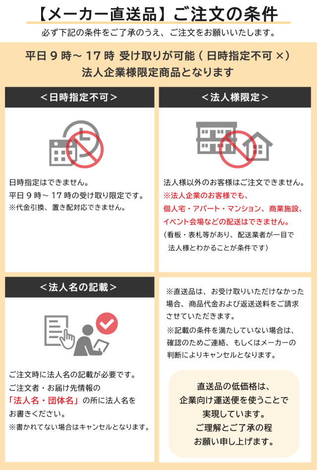 メーカー直送 福山通運等