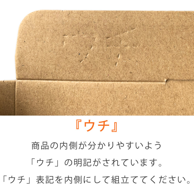 メール便ケース　内側