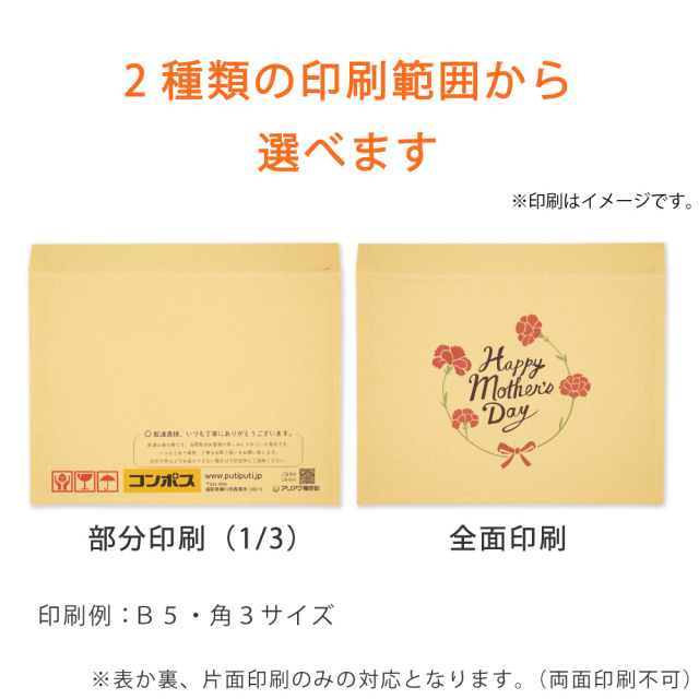 小ロット印刷 薄いクッション封筒 茶　