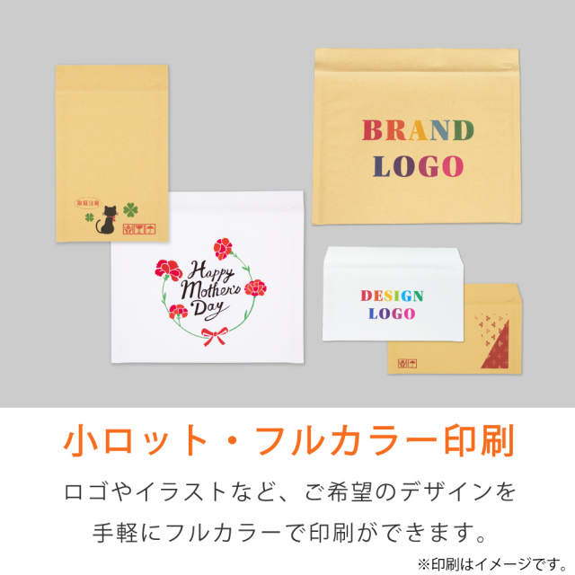 小ロット印刷 薄いクッション封筒