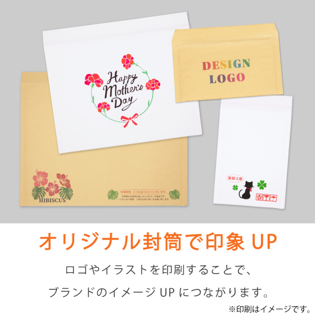 小ロット印刷 薄いクッション封筒