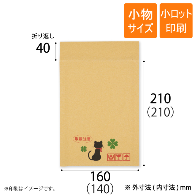 フルカラー オリジナル印刷 薄い クッション封筒 オリジナル印刷
