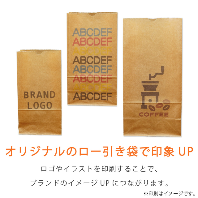 フルカラー オリジナル印刷 ロー引き袋 角底 No.4 幅127×マチ78×高