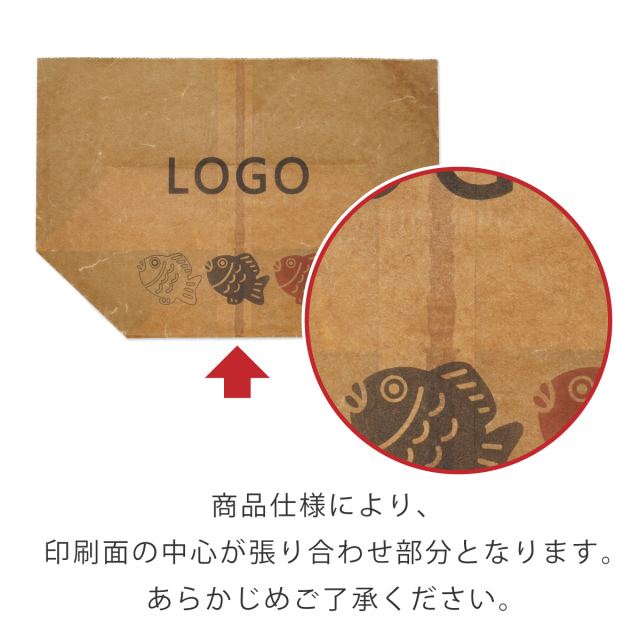 ロー引き袋　亀底　印刷　貼り合わせ