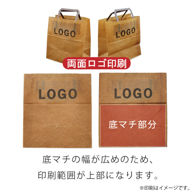 ロー引き袋　手提げ　220-140　両面ロゴ印刷