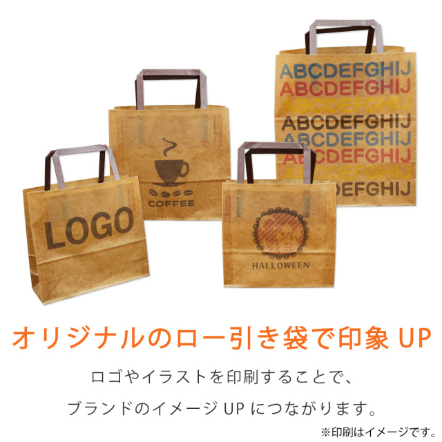 ロー引き袋 手提げ 印刷