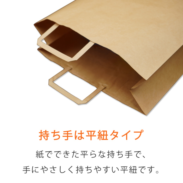 手提げ紙袋　平紐　茶色　