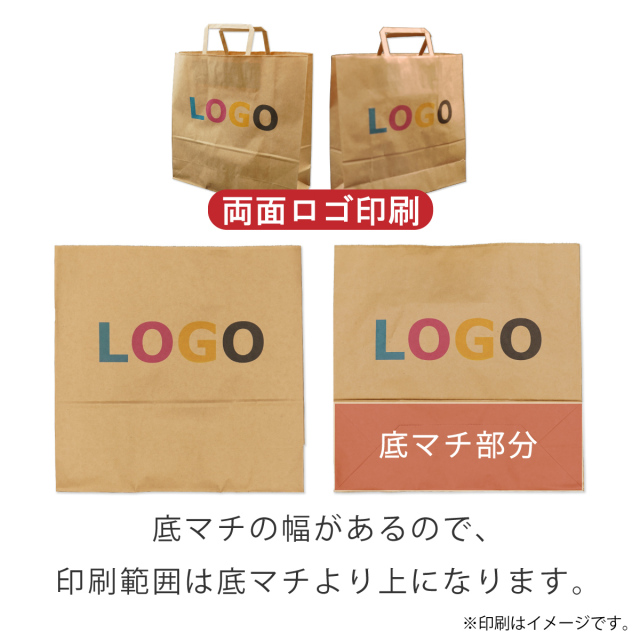手提げ紙袋　平紐　茶色