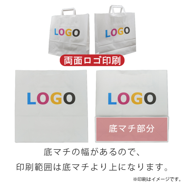 手提げ紙袋　平紐　白色 　両面ロゴ印刷