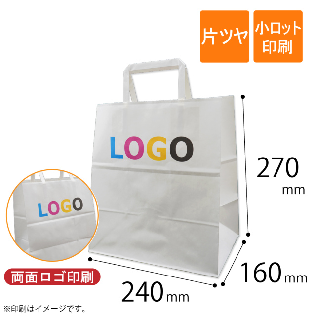 手提げ紙袋　平紐　白色　片艶　2-160   両面ロゴ印刷