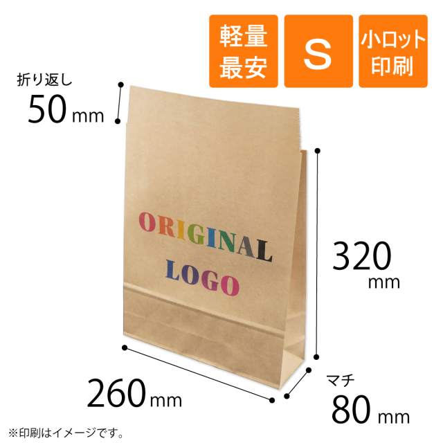 宅配袋　印刷　S　小 　100g