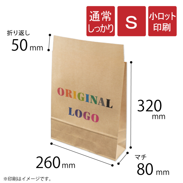 宅配袋　印刷　S　小 　120g
