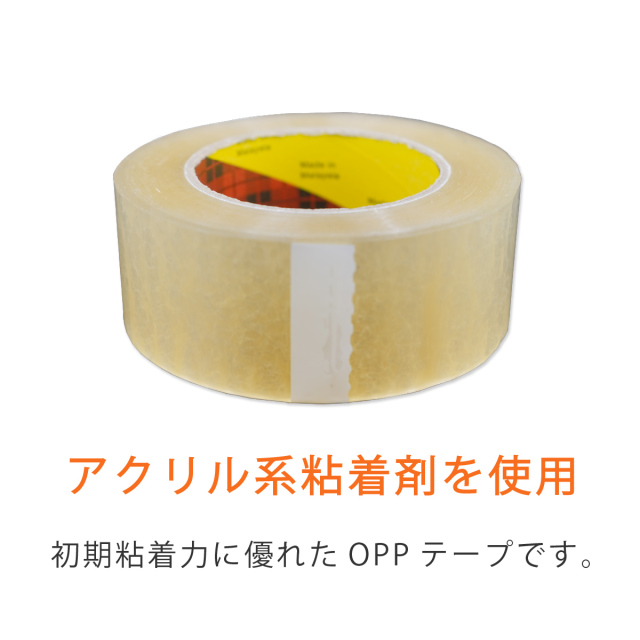 3M OPPテープ 透明梱包用テープ 48mm×100m 3M Scotch スコッチ 3065