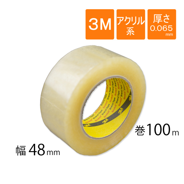3M OPPテープ 透明梱包用テープ 48mm×100m 3M Scotch スコッチ 3065