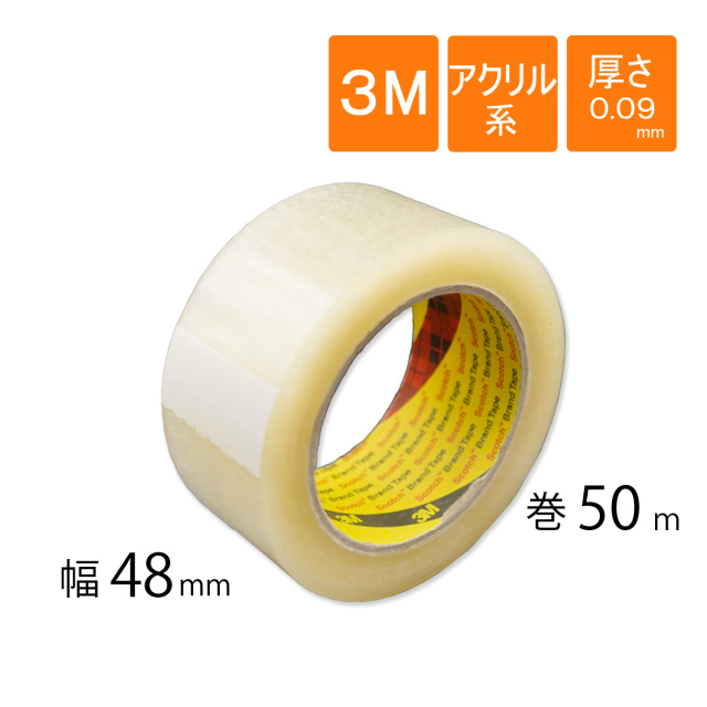 3M OPPテープ 3090 透明梱包用テープ 48mm×50m 3M Scotch スコッチ