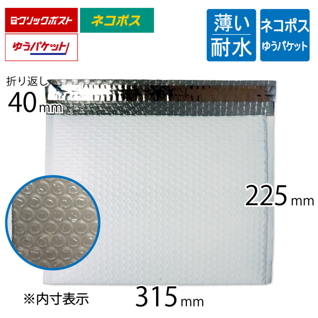 薄い耐水ポリ クッション封筒 ネコポス ゆうパケット 最大