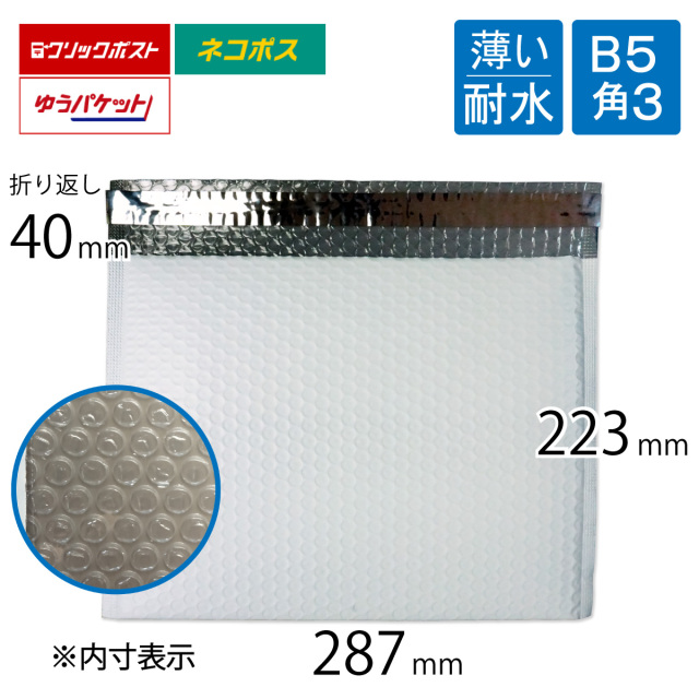 IZUMI クッション封筒 B5判 400x240mm ※200枚以上 IZUMI クッション封筒 B5判 400x240mm ※200枚以上 薄い 耐水ポリ