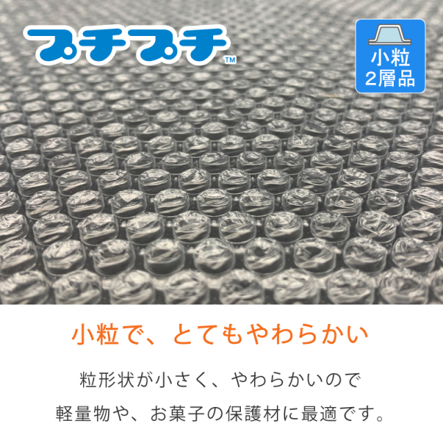 プチプチ #20 小粒 幅400mm×巻84M（1巻）｜梱包材の【コンポス】