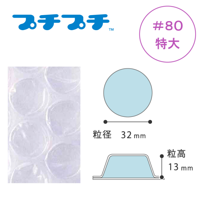 プチプチ #80 600mm×70M 10巻 - 23