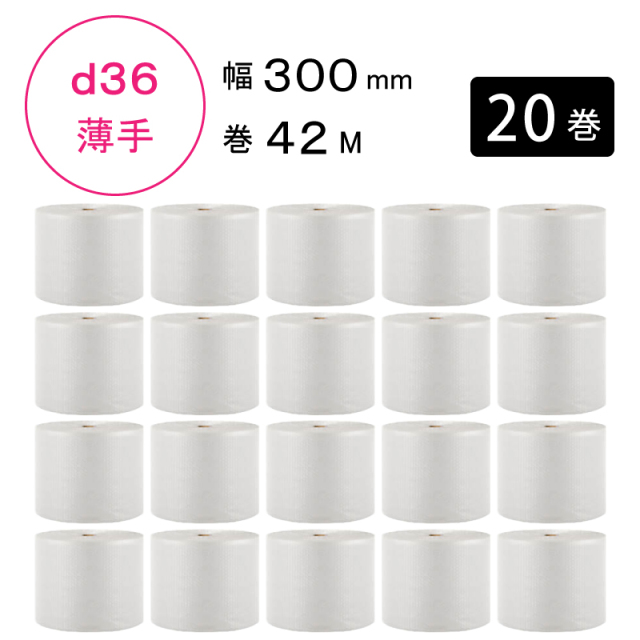 プチプチ　ｄ36　300mm幅　20巻