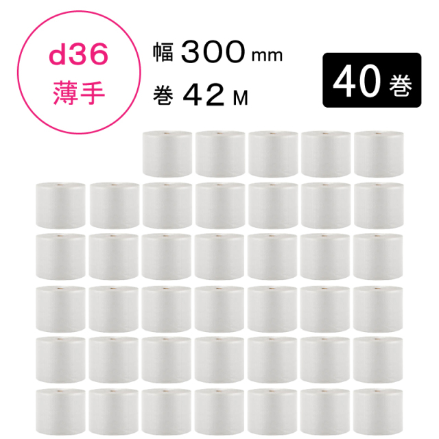 プチプチ　ｄ36　300mm幅　40巻