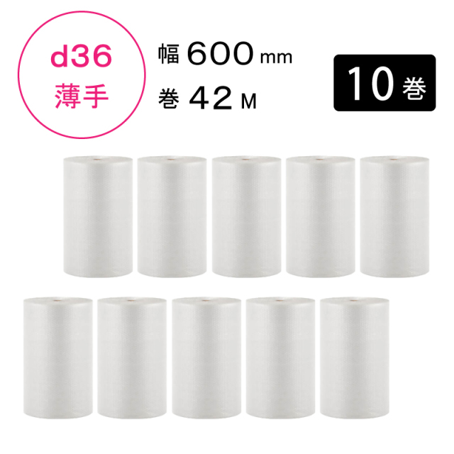 プチプチ　ｄ36　600幅　10巻