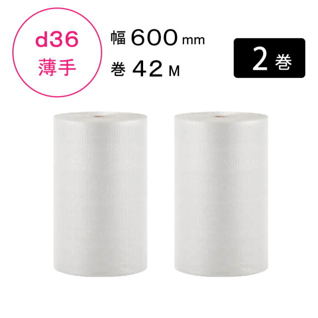 プチプチ　ｄ36　600幅　2巻