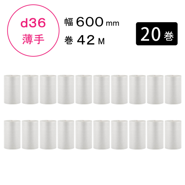 プチプチ　ｄ36　600幅　20巻