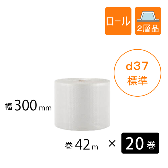 プチプチ d37 幅300mm×巻42M（20巻）｜梱包材の【コンポス】