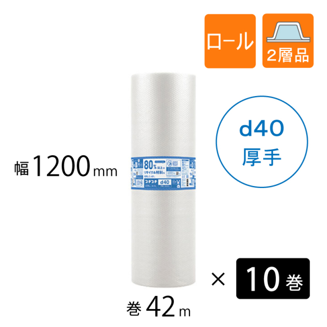 プチプチ梱包材　30cmx42m  d40 プチプチ d40 幅300mm×巻42M（1巻）｜梱包材の【コンポス】