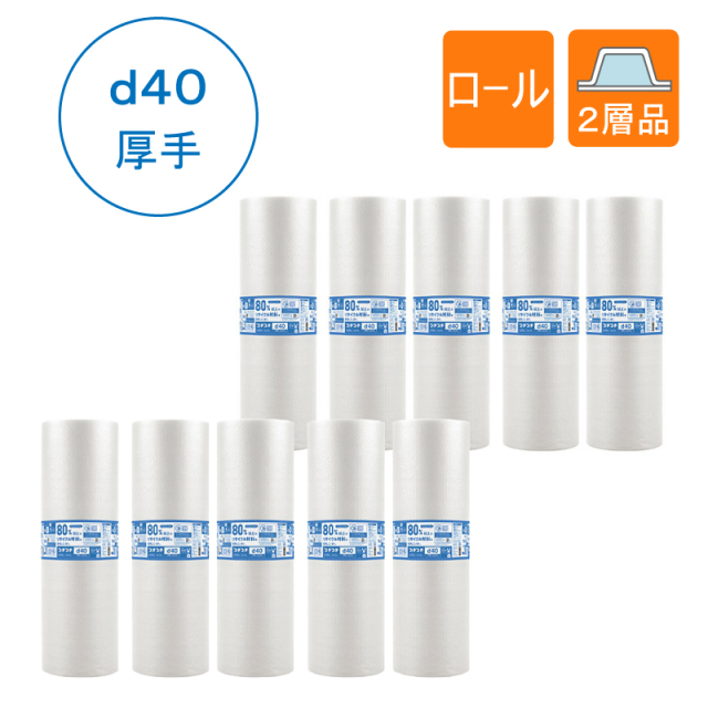 プチプチ　ロール　d40