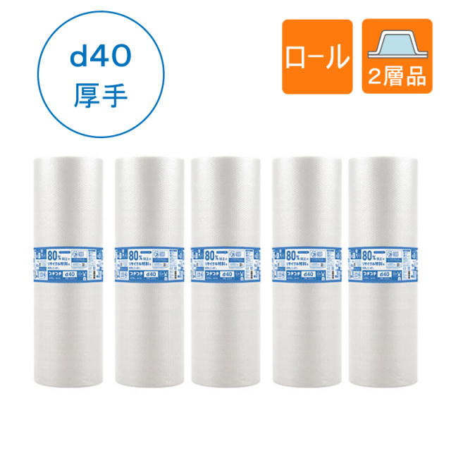 プチプチ　ロール　d40