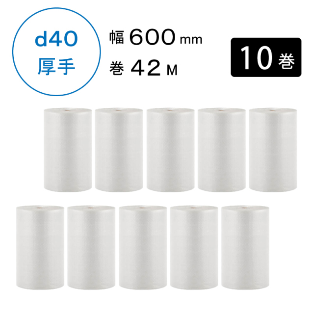 プチプチ梱包材　30cmx42m  d40 プチプチ梱包材 30cmx42m d40