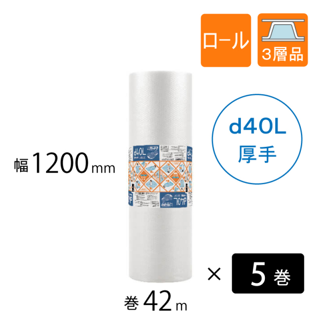 プチプチ梱包材　30cmx42m  d40 プチプチ d40 幅300mm×巻42M（1巻）｜梱包材の【コンポス】