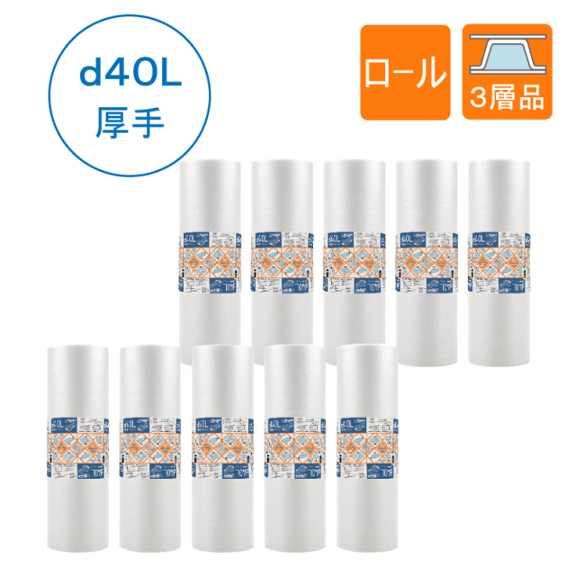 プチプチ　ロール　d40L
