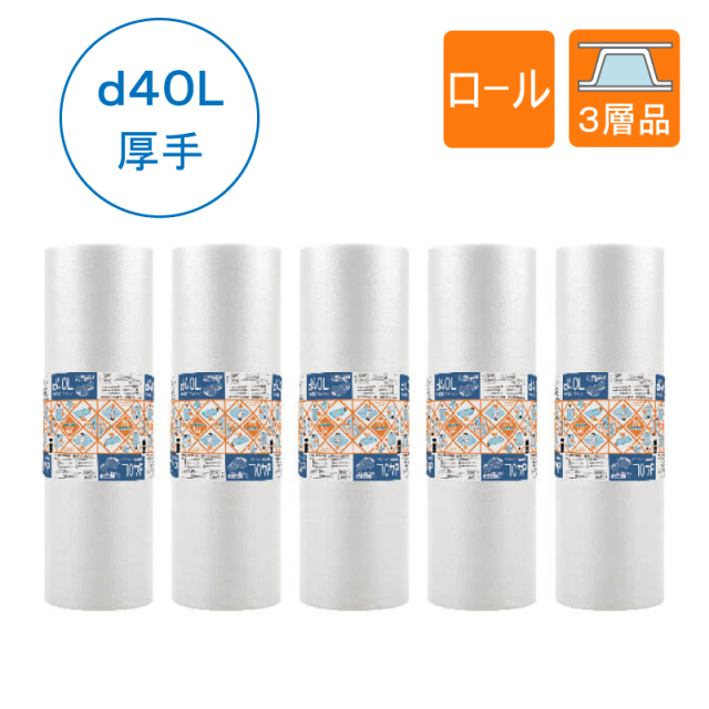 プチプチ　ロール　d40L
