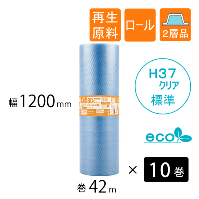 プチプチ エコハーモニー H37 クリア 幅1200mm×巻42M（10巻）｜梱包材