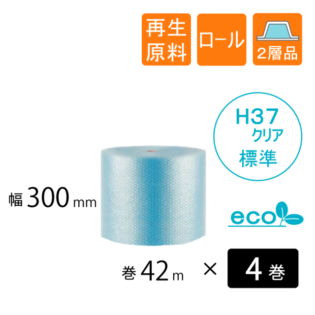 プチプチ　H37クリア　環境対応　 300mm幅　4巻