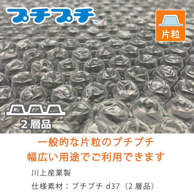 プチプチ袋 口幅400×深さ300＋折り返し50mm（内粒） 600枚 - 2