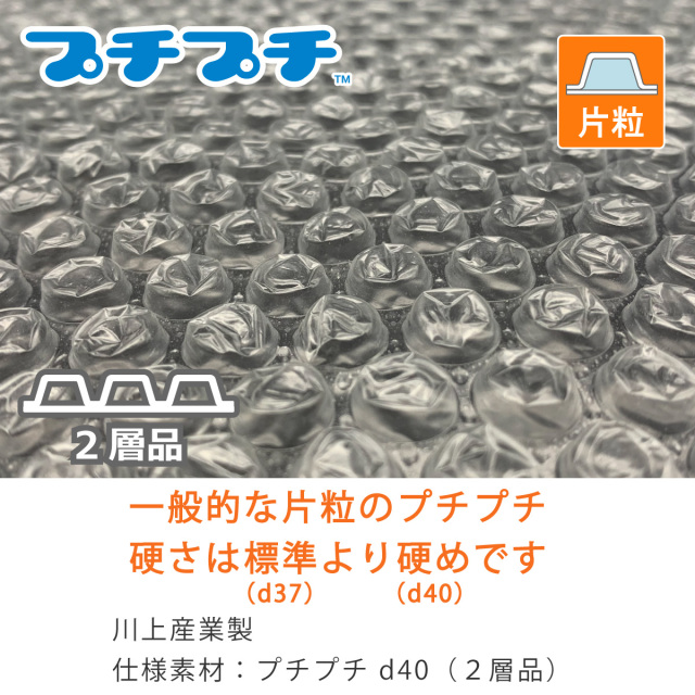 プチプチ　ｄ40　厚手