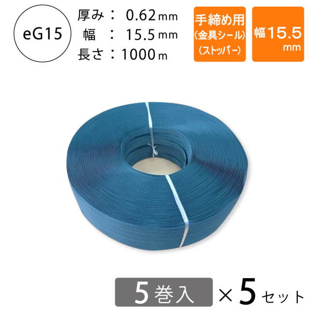 PPバンド　手締め用　金具　ストッパー