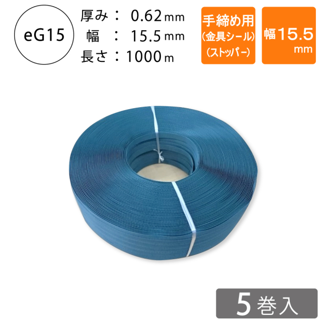 PPバンド　手締め用　金具　ストッパー