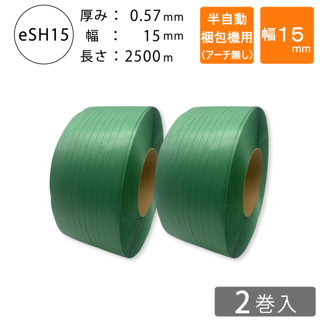 PPバンド　半自動梱包用 　緑色