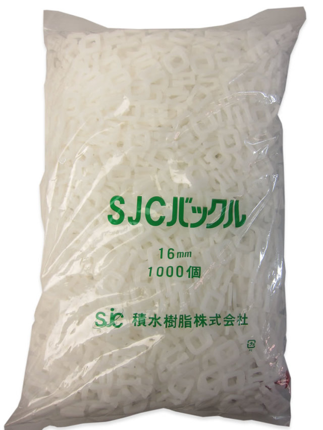 PPバンド用ストッパー 16mm SJCバックル 積水樹脂 1袋（1000個）｜梱包