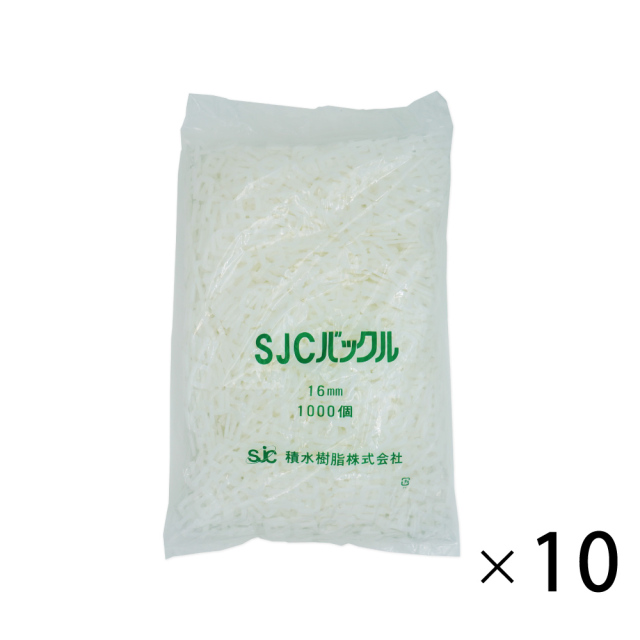 ストッパー　10袋　積水樹脂