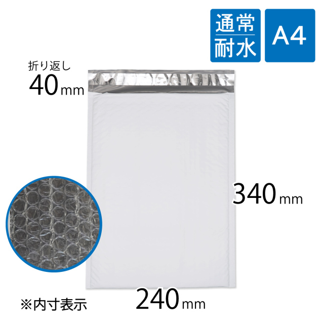 耐水ポリ クッション封筒（通常） A4