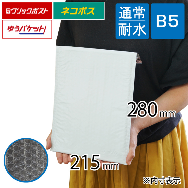 耐水ポリ クッション封筒（通常） A4