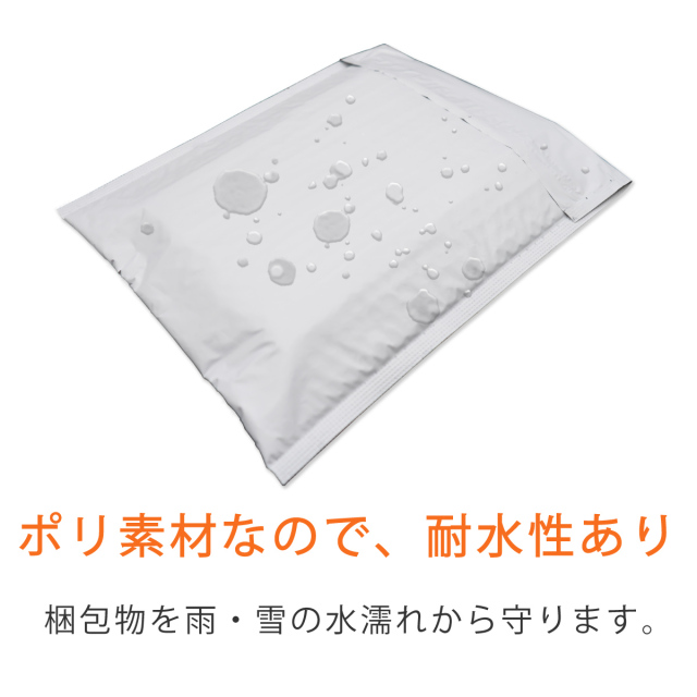 耐水ポリ クッション封筒